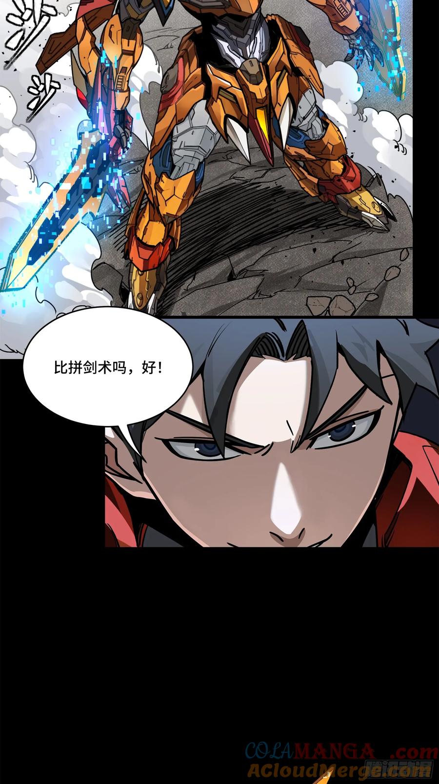 星甲魂将传 208 曹仁对曹仁 第79页