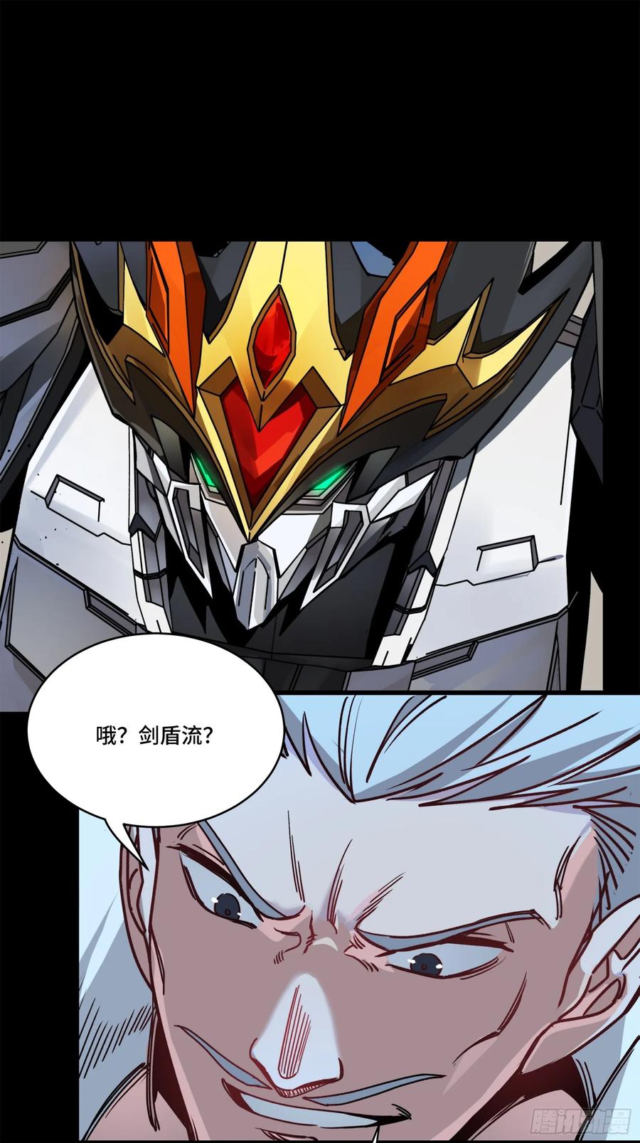 星甲魂将传 208 曹仁对曹仁 第81页