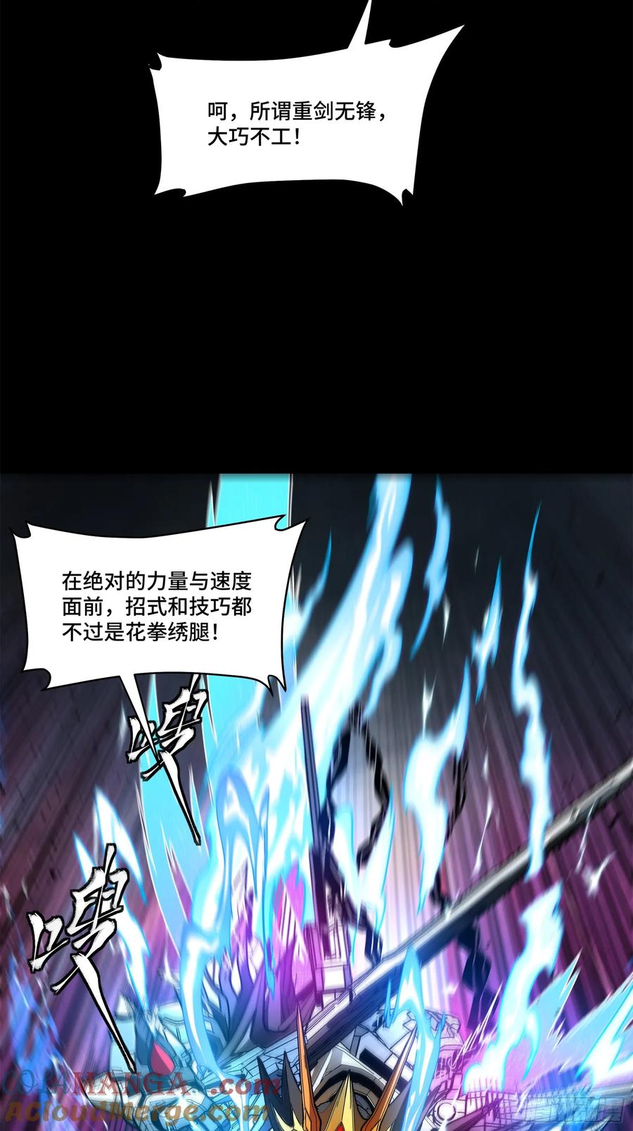 星甲魂将传 208 曹仁对曹仁 第82页