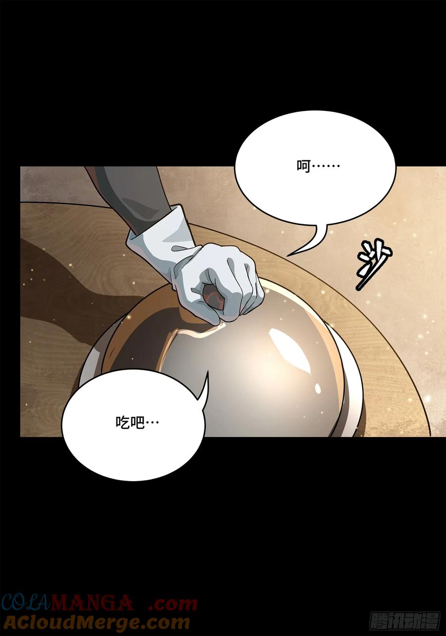 星甲魂将传 209 不吃牛肉 第13页