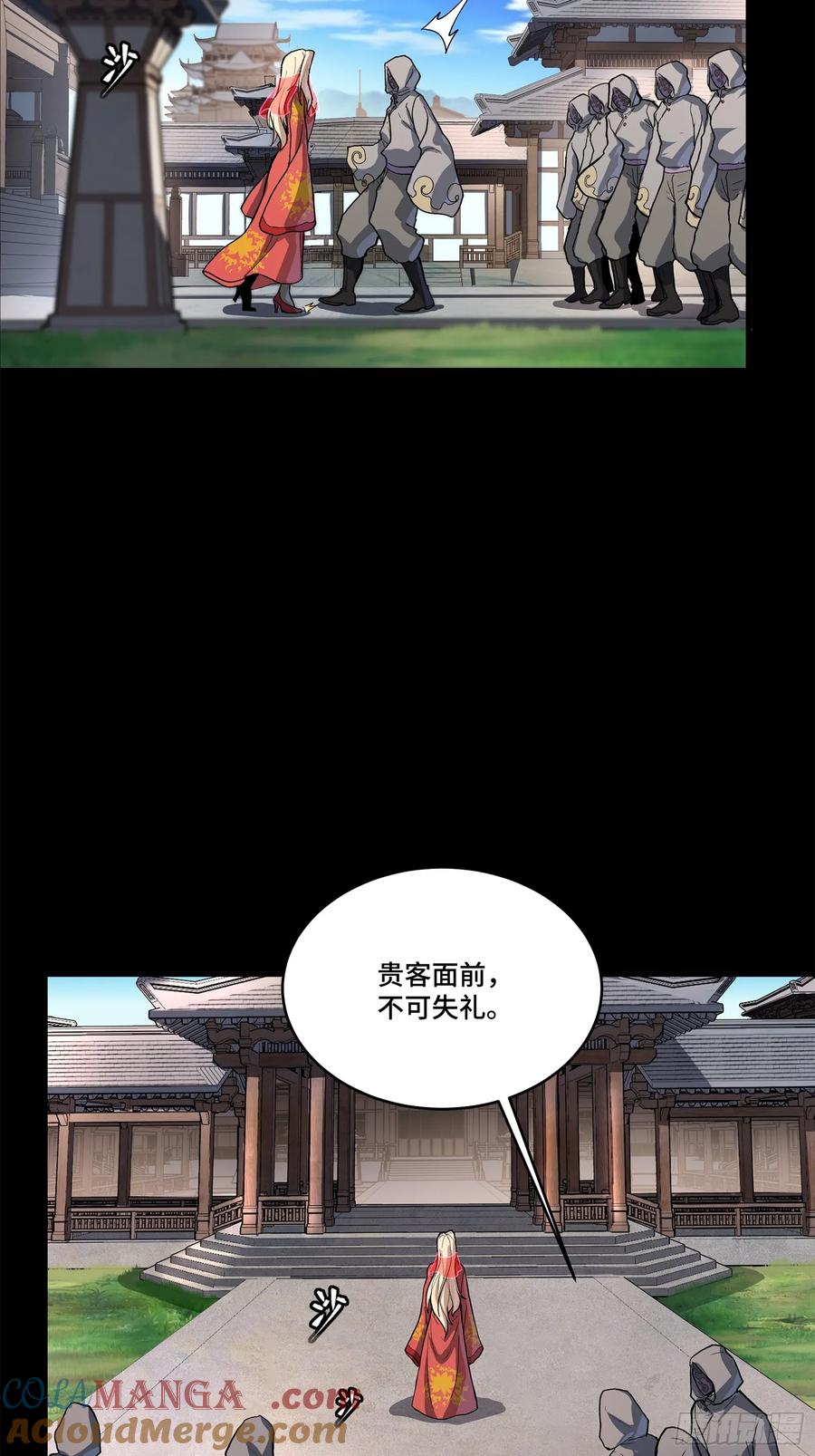 星甲魂将传 209 不吃牛肉 第43页