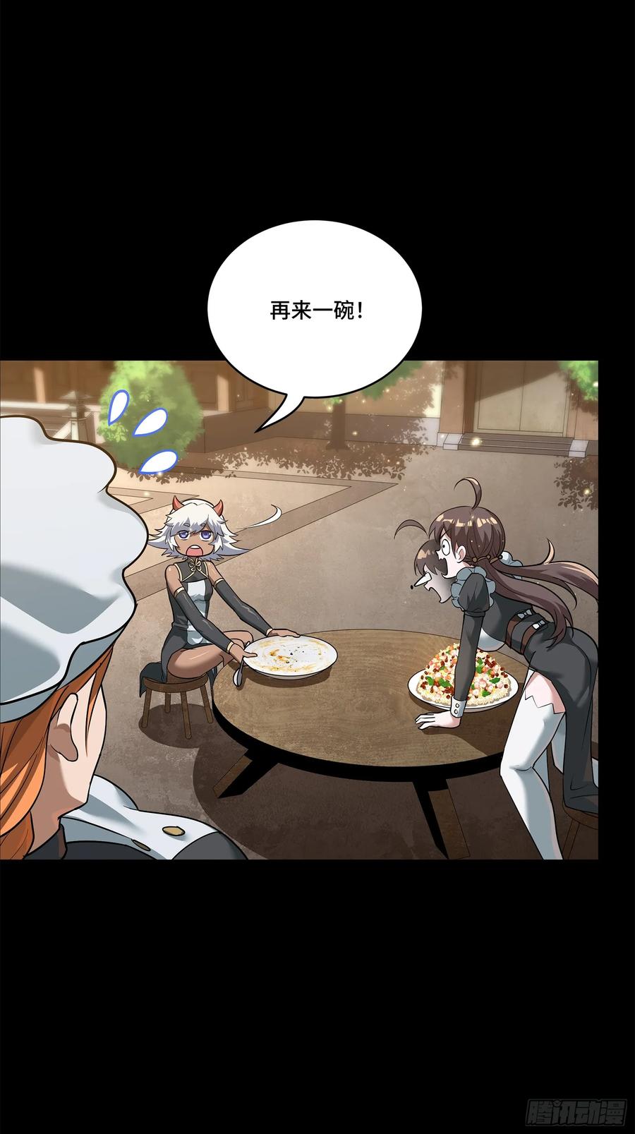 星甲魂将传 209 不吃牛肉 第23页
