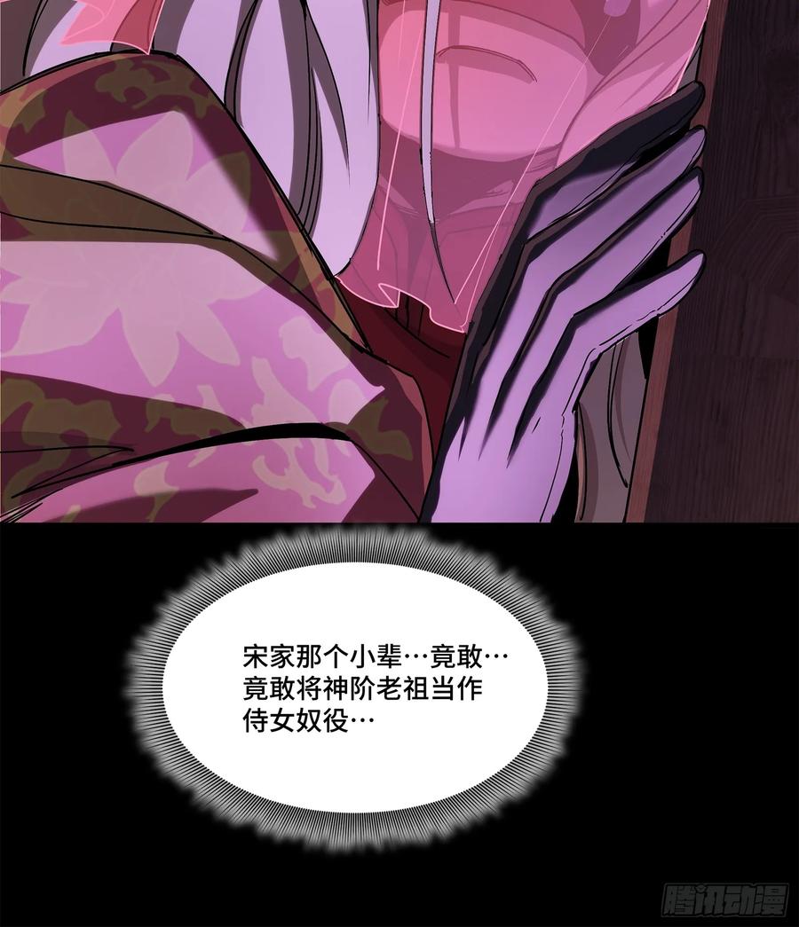 星甲魂将传 209 不吃牛肉 第54页
