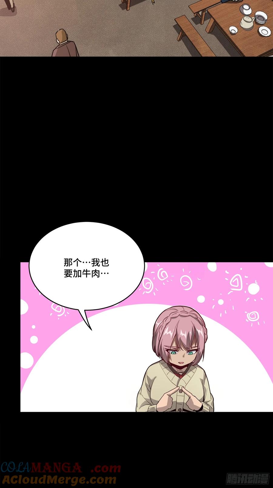 星甲魂将传 209 不吃牛肉 第70页