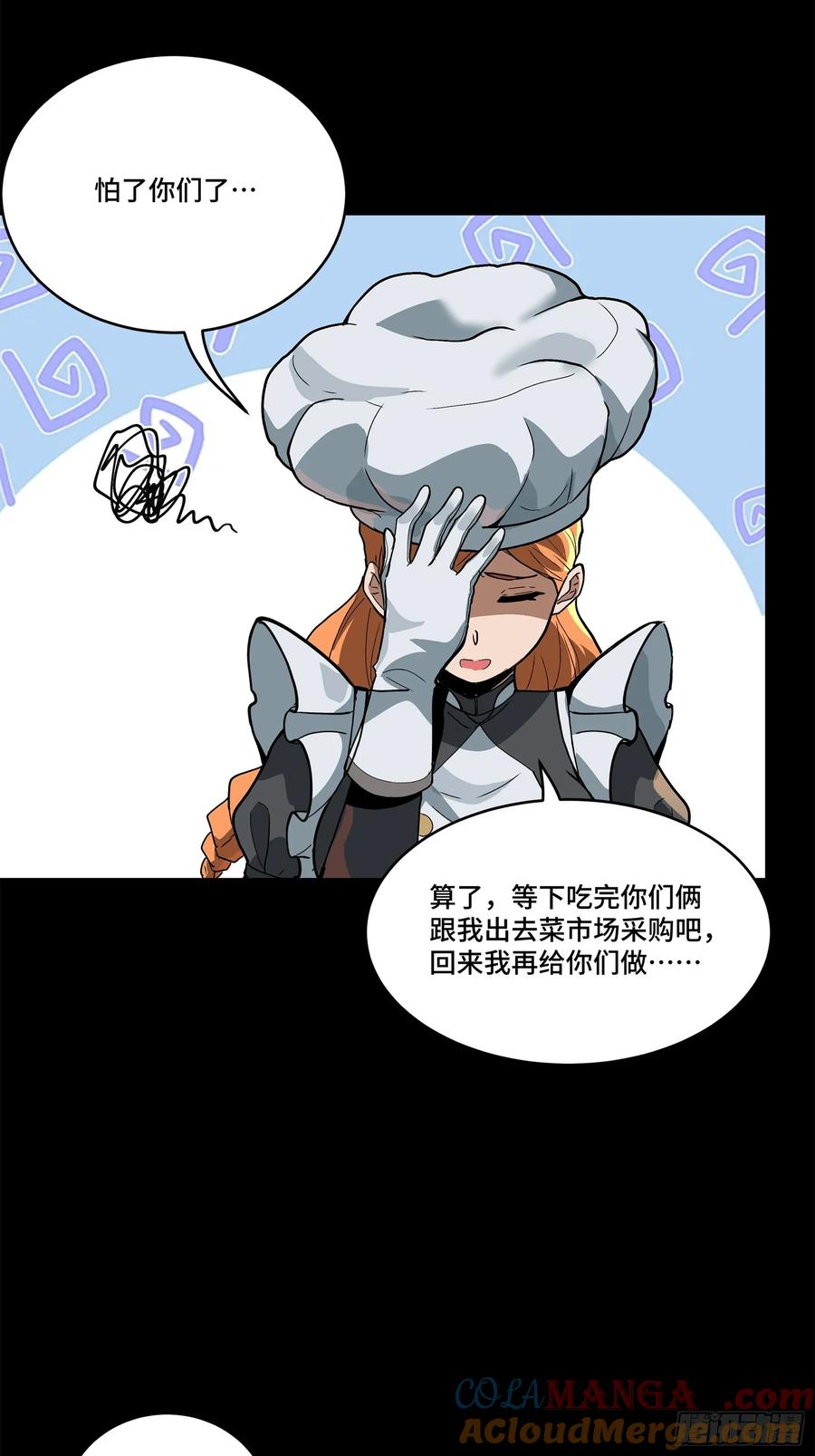 星甲魂将传 209 不吃牛肉 第31页