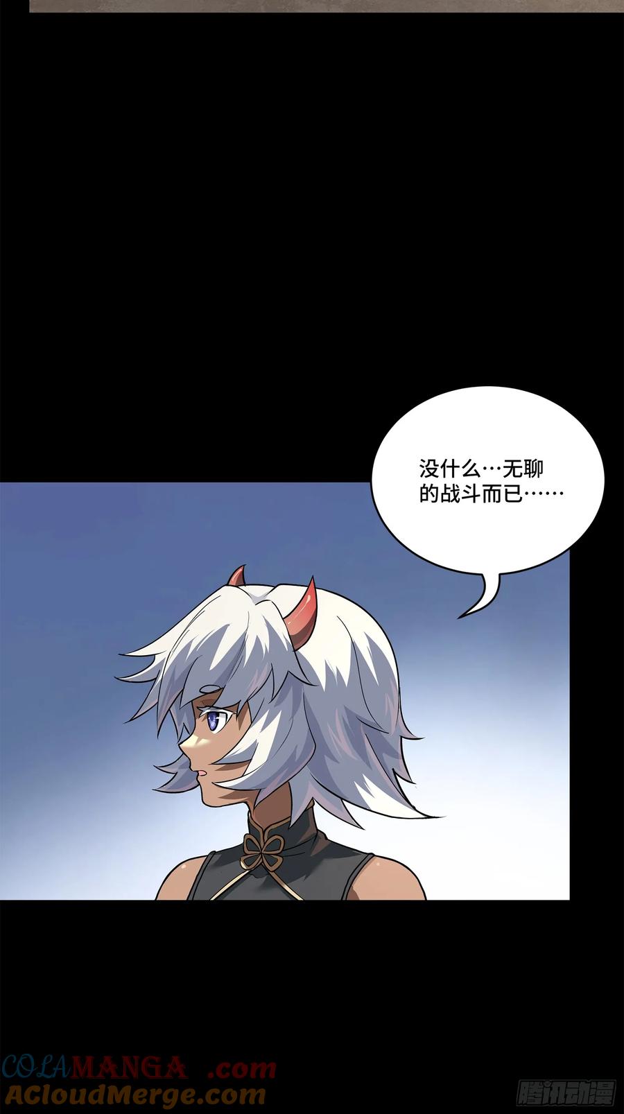 星甲魂将传 209 不吃牛肉 第4页
