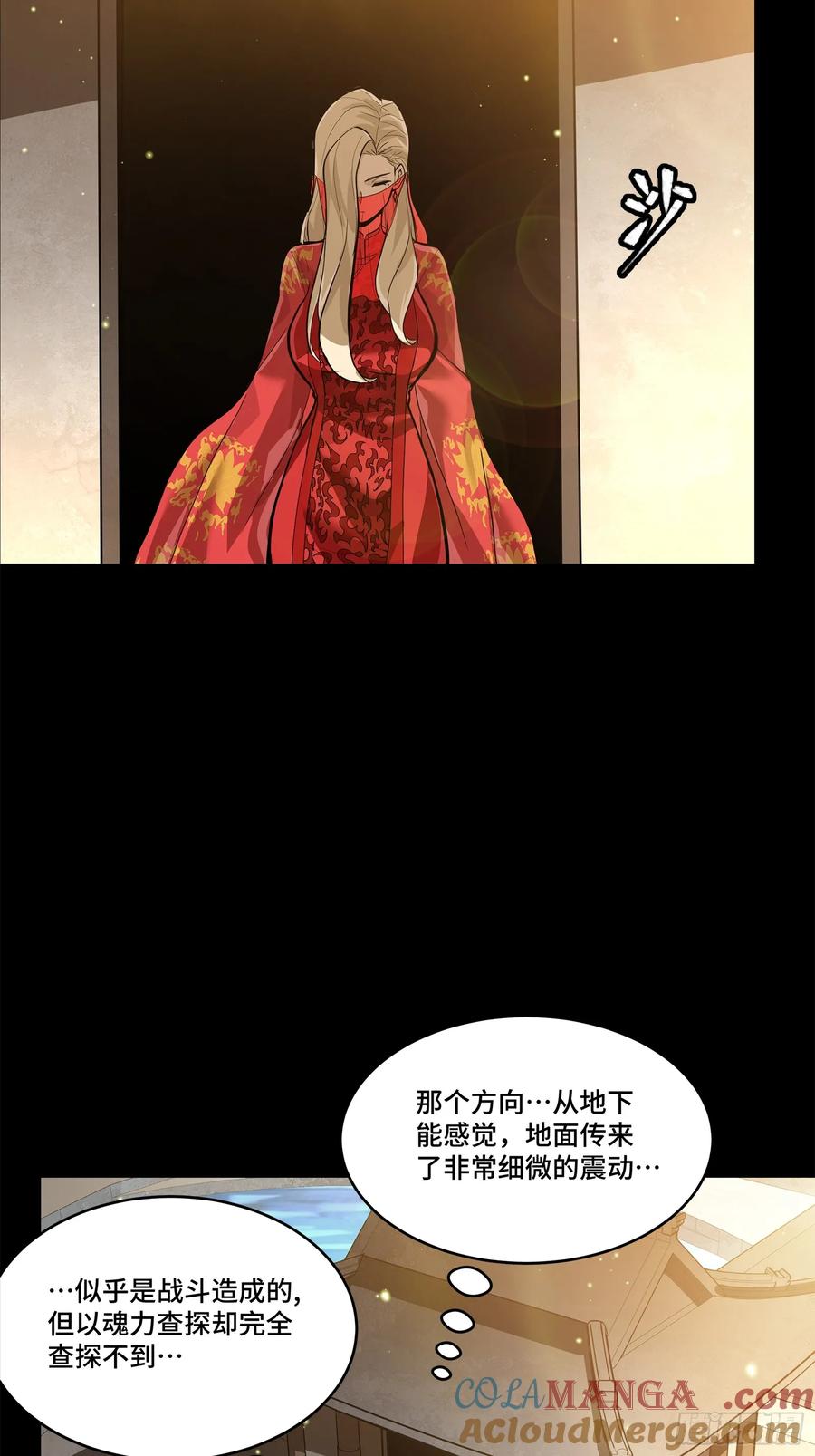 星甲魂将传 209 不吃牛肉 第37页