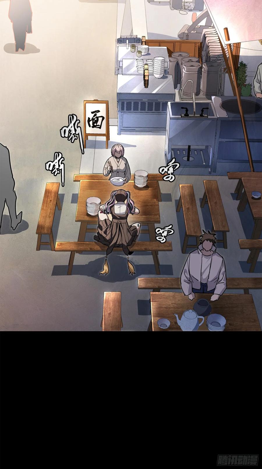 星甲魂将传 209 不吃牛肉 第59页