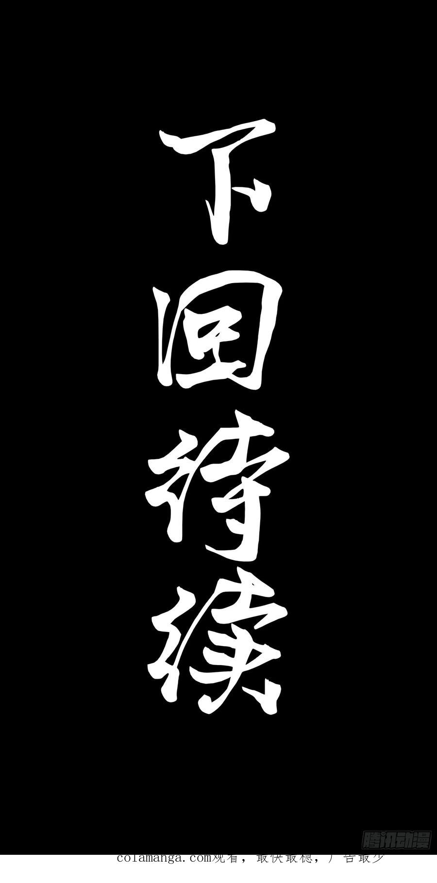星甲魂将传 209 不吃牛肉 第72页