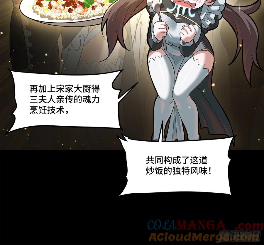 星甲魂将传 209 不吃牛肉 第19页