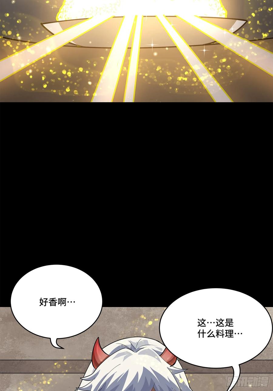 星甲魂将传 209 不吃牛肉 第15页