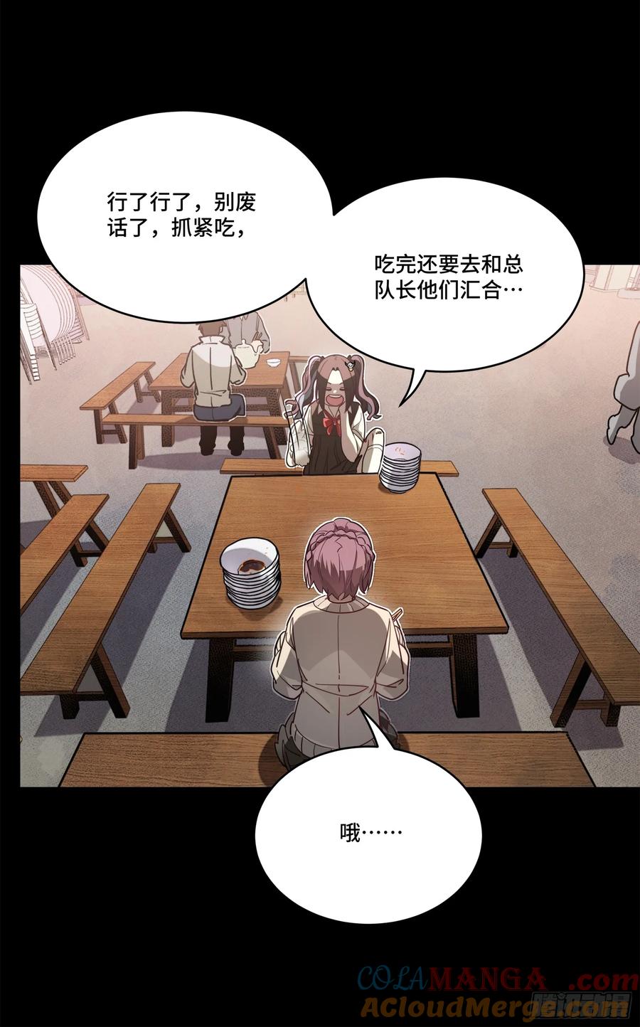 星甲魂将传 209 不吃牛肉 第67页