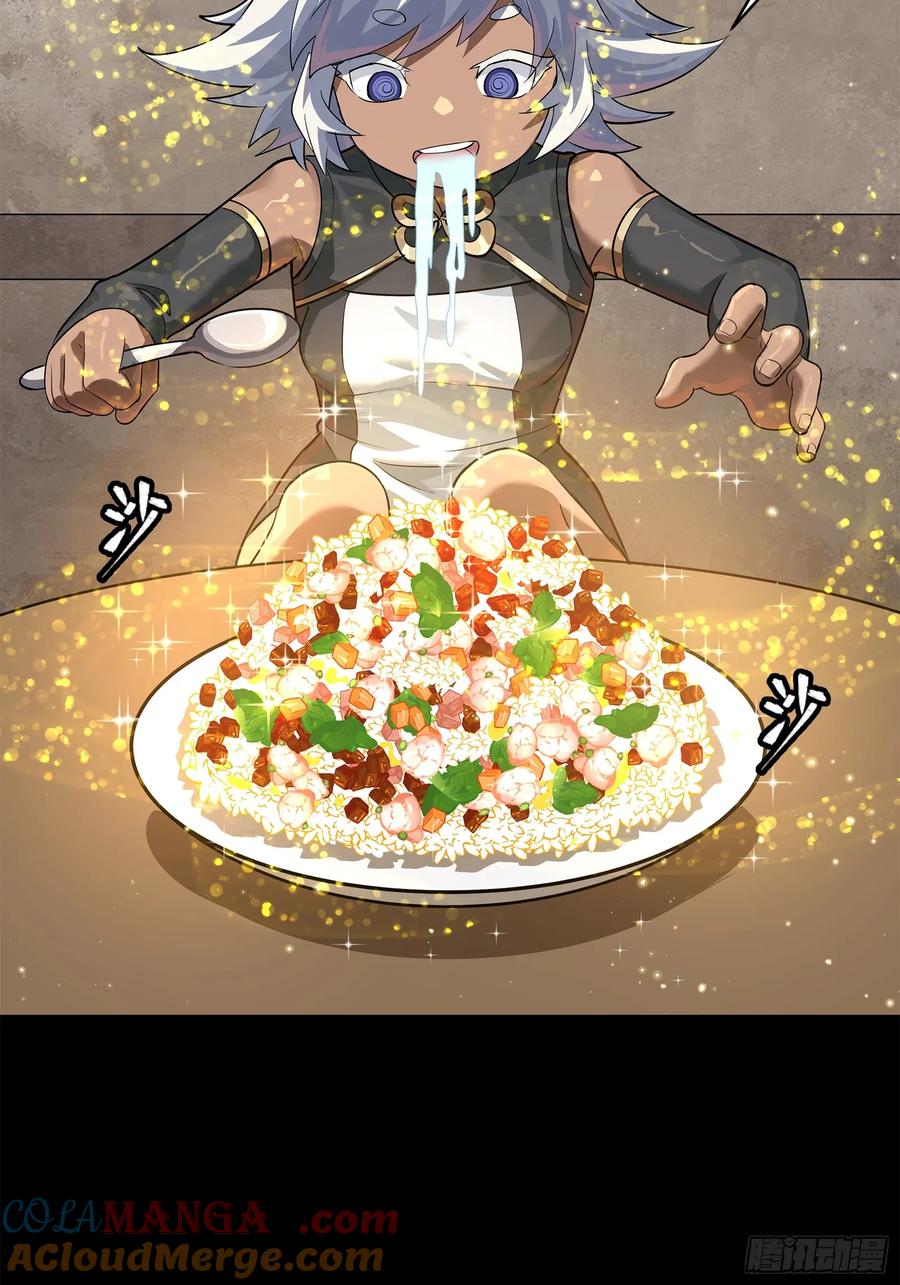 星甲魂将传 209 不吃牛肉 第16页