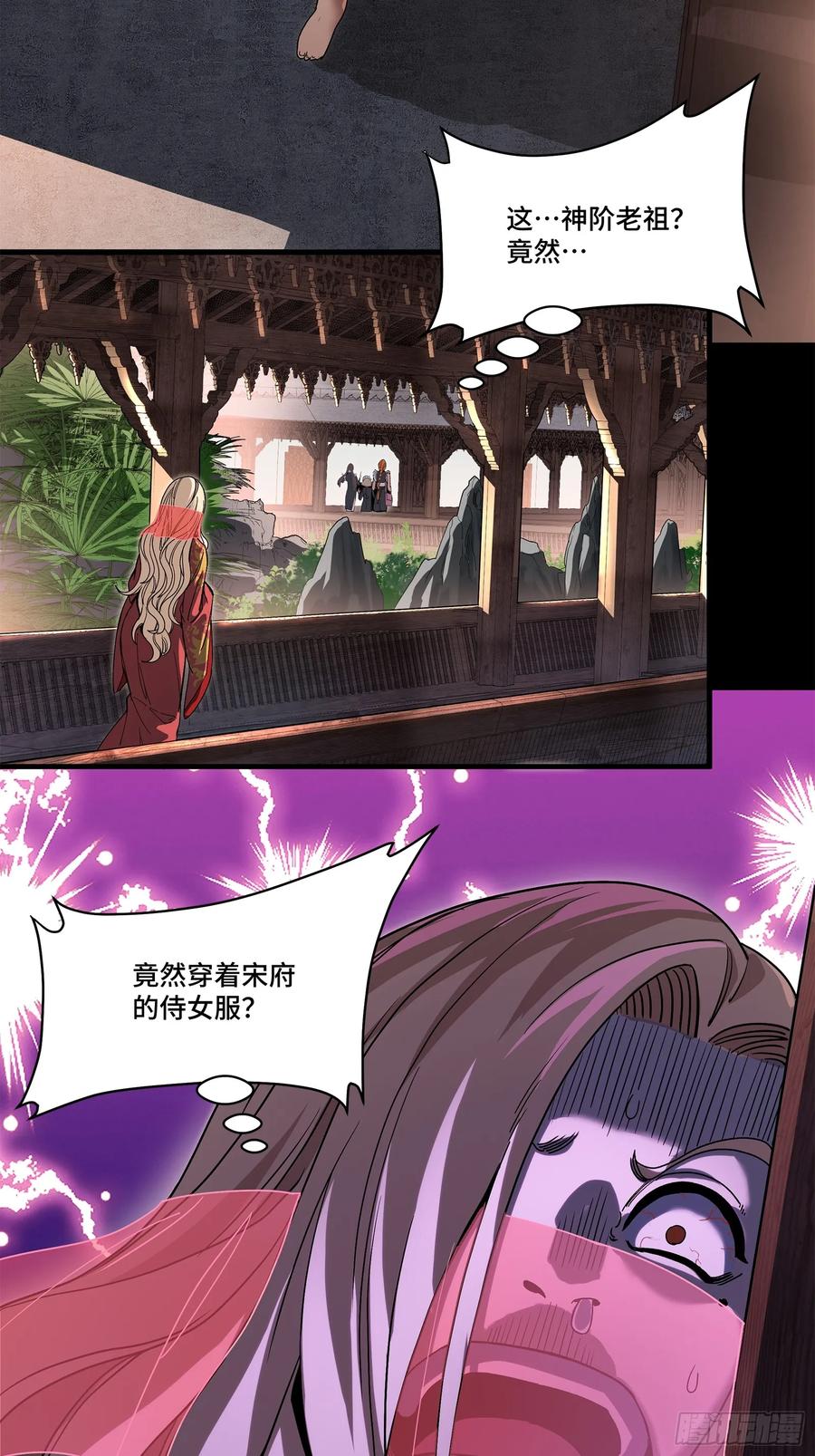 星甲魂将传 209 不吃牛肉 第53页