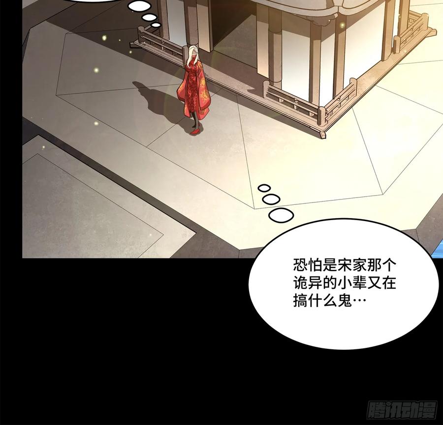 星甲魂将传 209 不吃牛肉 第38页