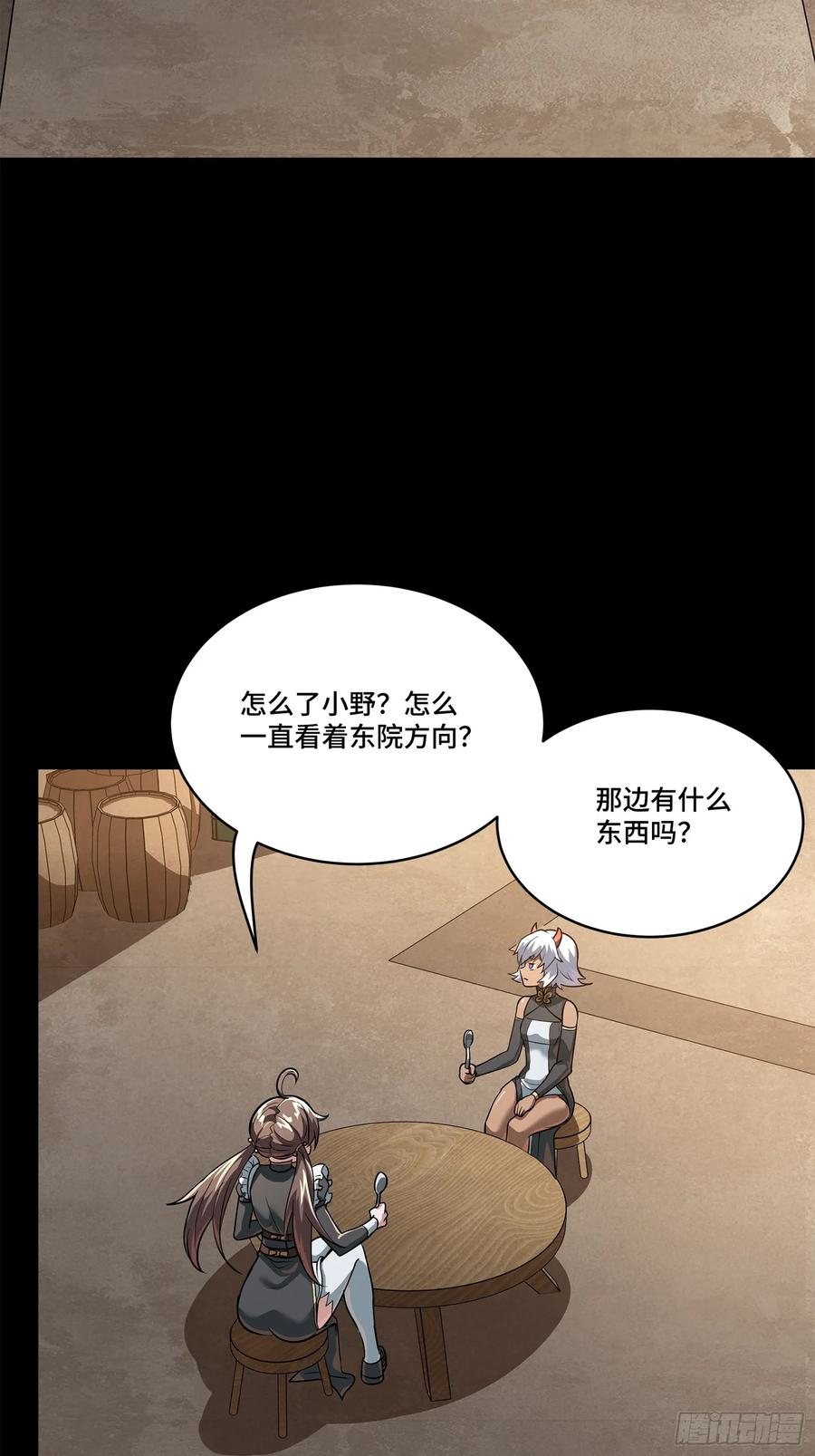 星甲魂将传 209 不吃牛肉 第3页