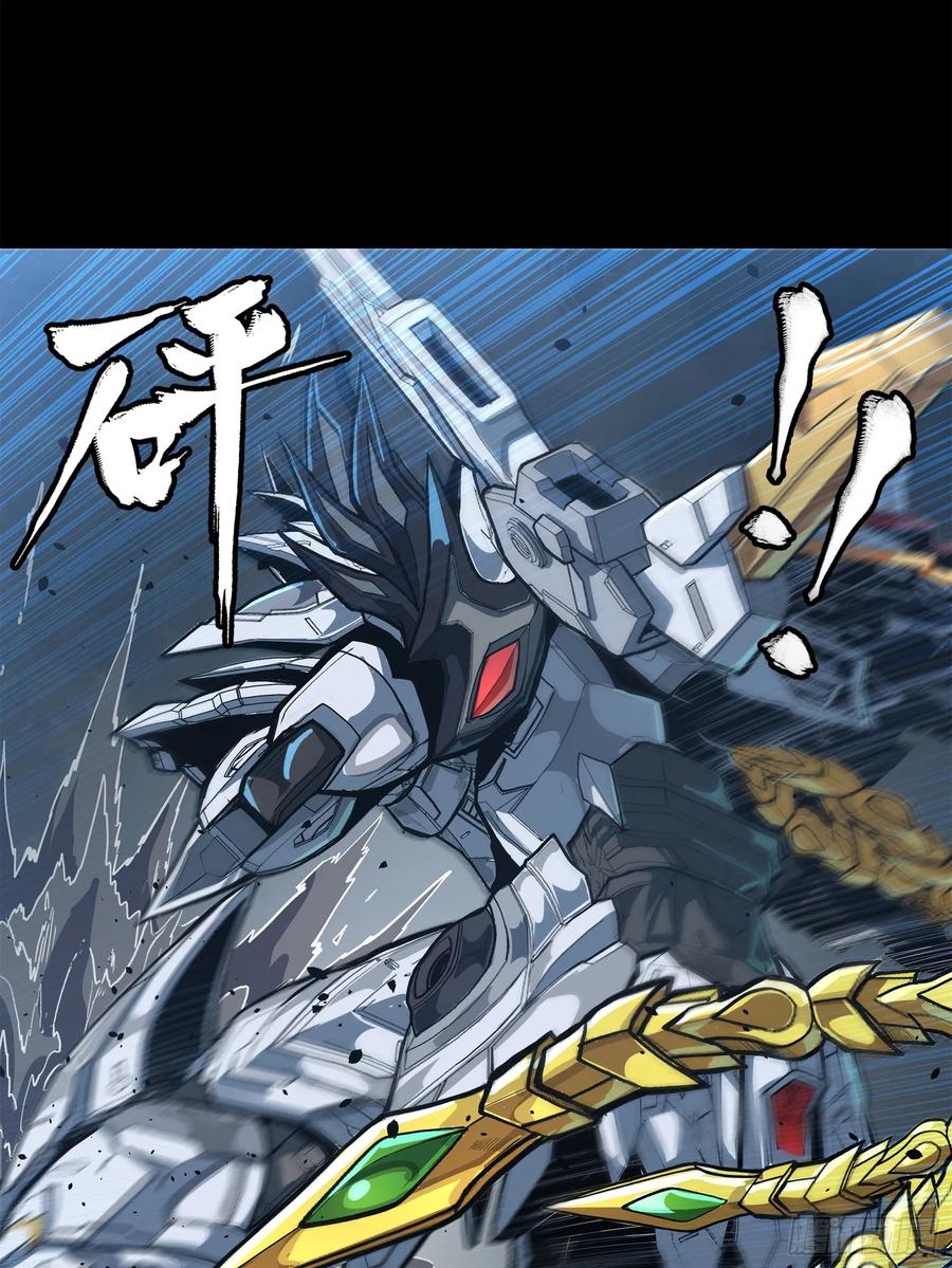 星甲魂将传 210 不讲武德 第74页