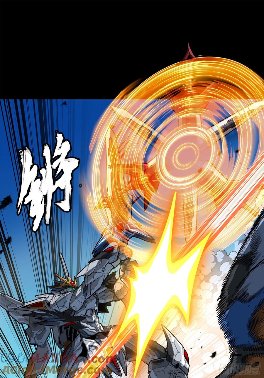 星甲魂将传 210 不讲武德 第40页
