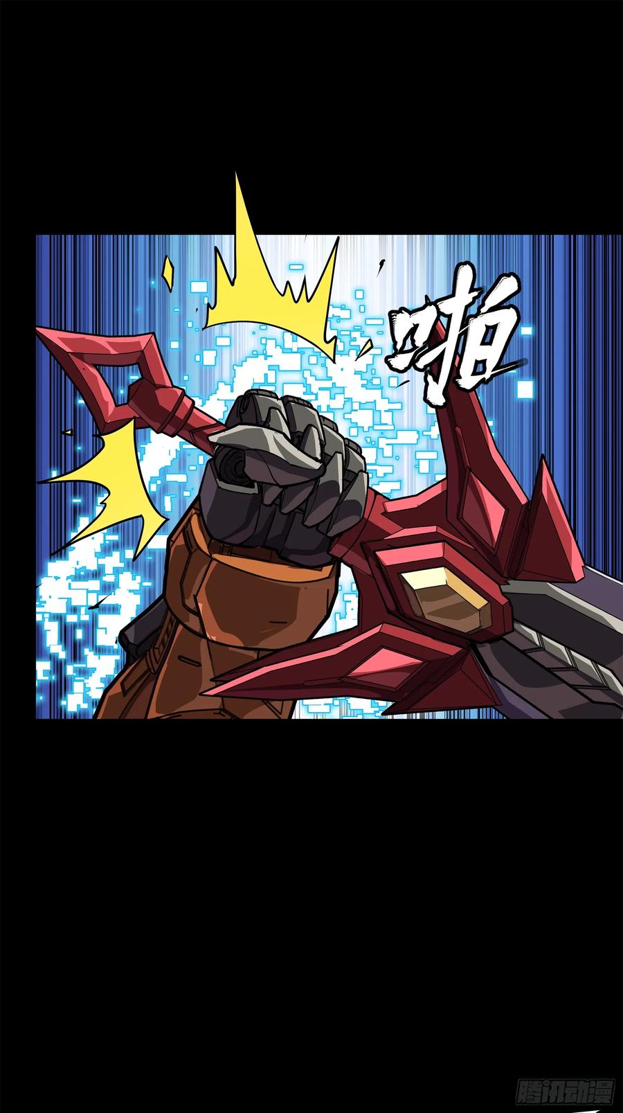 星甲魂将传 210 不讲武德 第48页