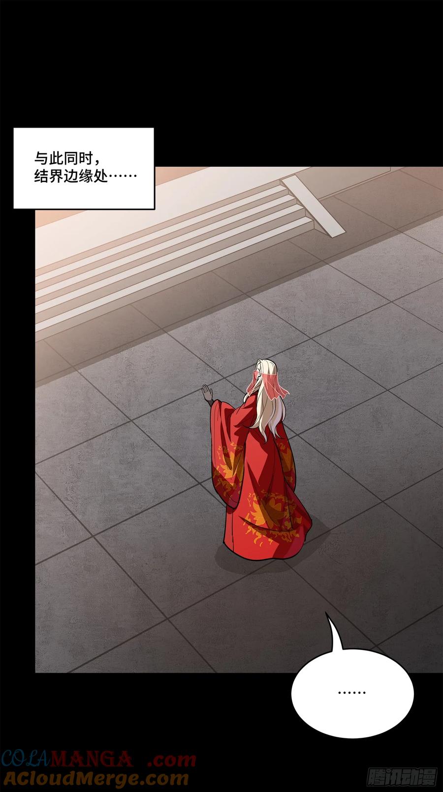 星甲魂将传 210 不讲武德 第58页