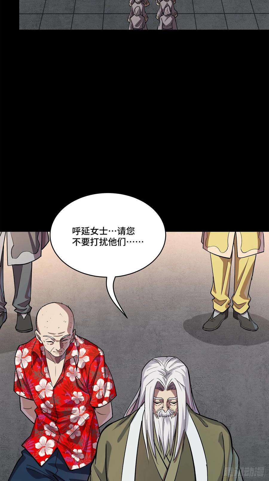 星甲魂将传 210 不讲武德 第62页