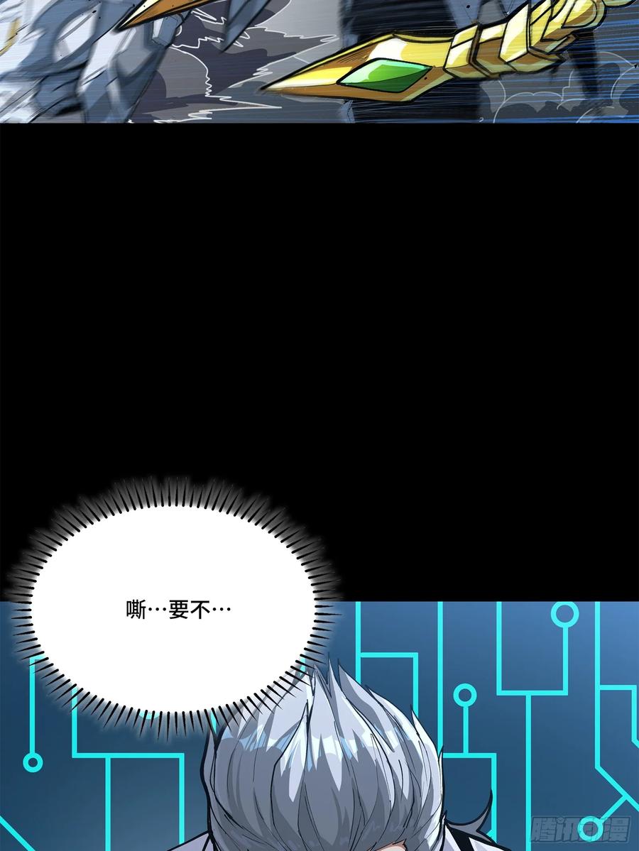 星甲魂将传 210 不讲武德 第75页