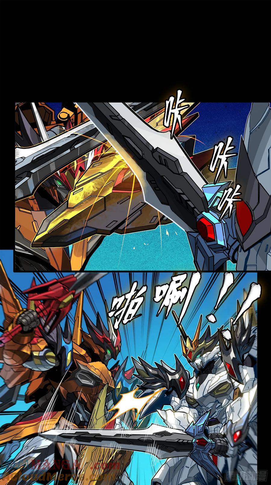 星甲魂将传 210 不讲武德 第7页