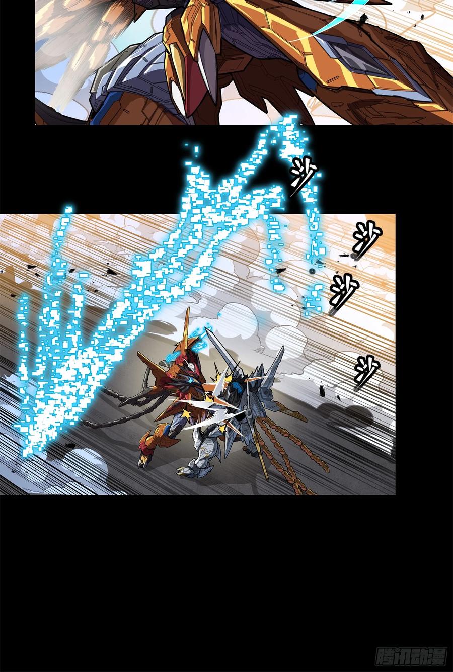 星甲魂将传 210 不讲武德 第47页