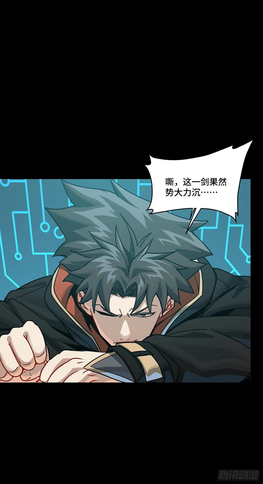星甲魂将传 210 不讲武德 第6页