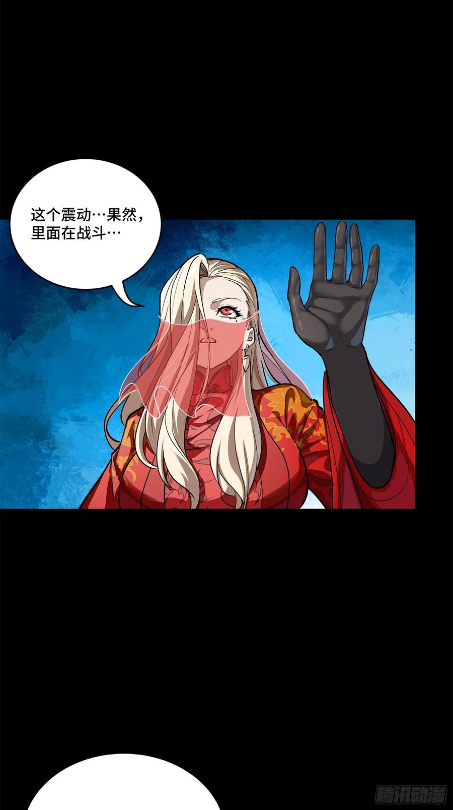 星甲魂将传 210 不讲武德 第59页