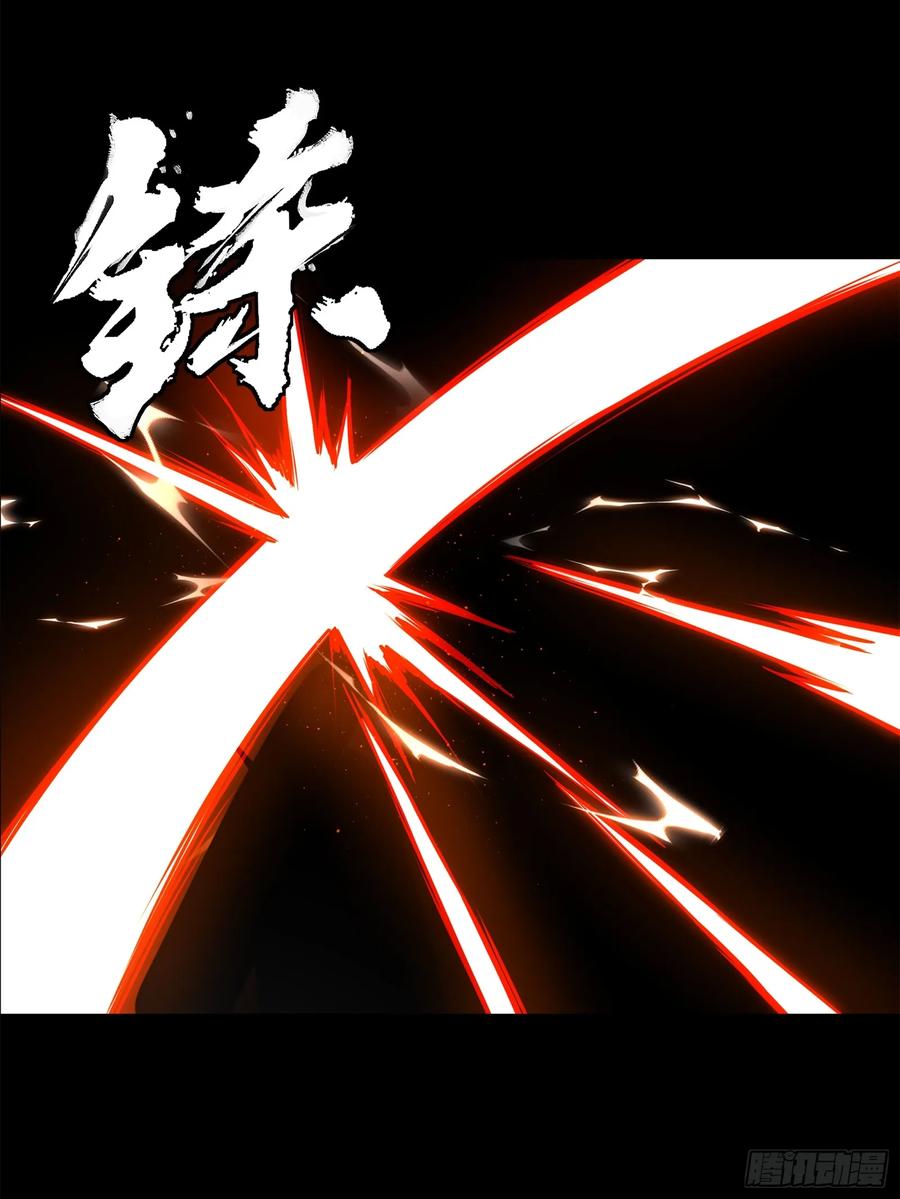 星甲魂将传 210 不讲武德 第15页