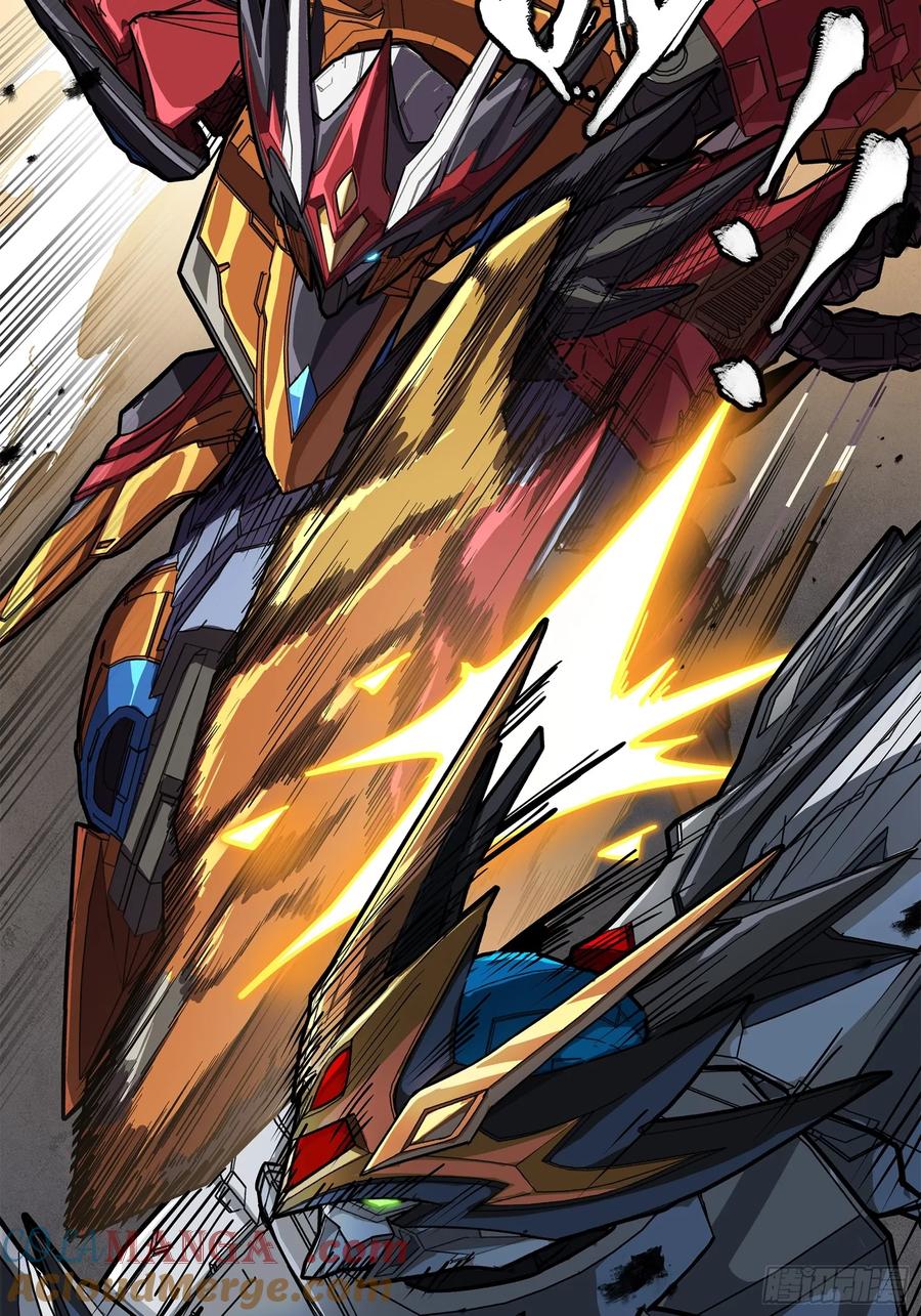 星甲魂将传 210 不讲武德 第43页