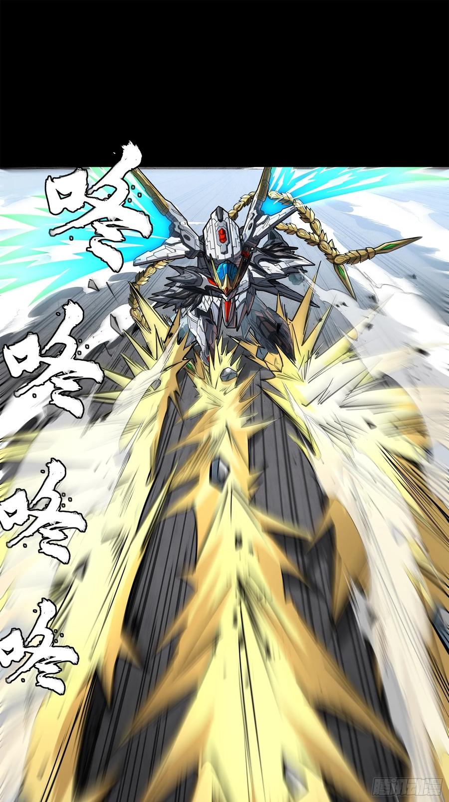 星甲魂将传 210 不讲武德 第53页