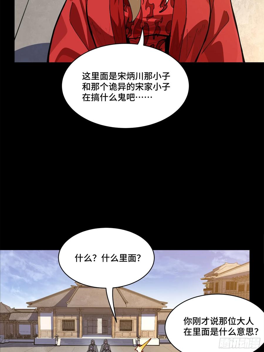 星甲魂将传 210 不讲武德 第65页