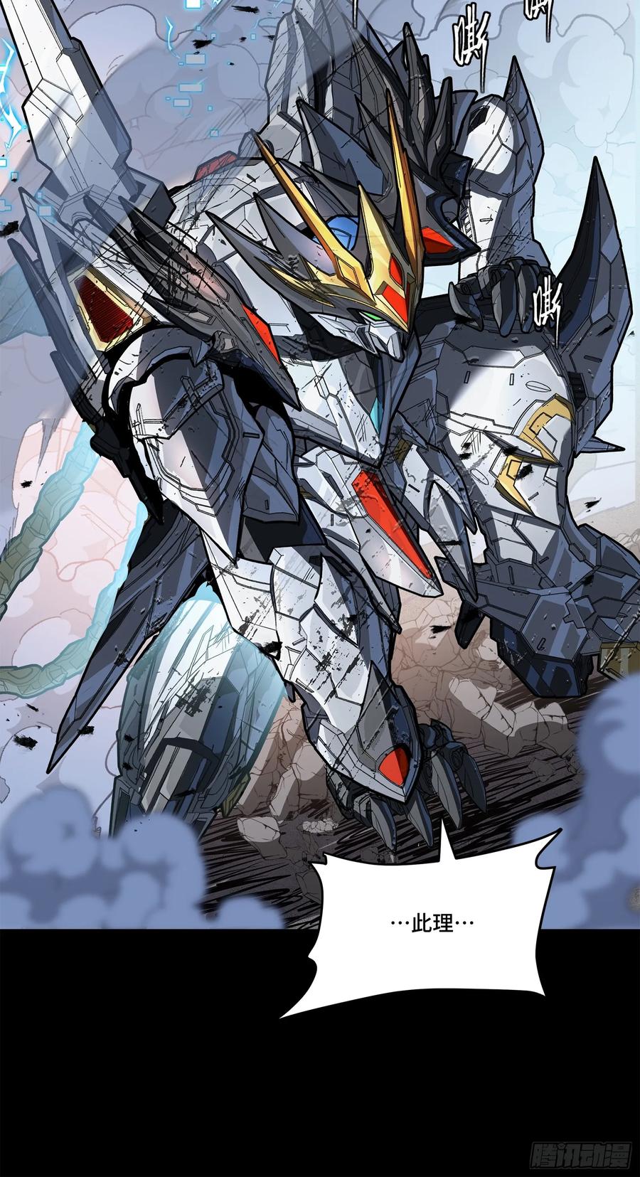 星甲魂将传 210 不讲武德 第57页