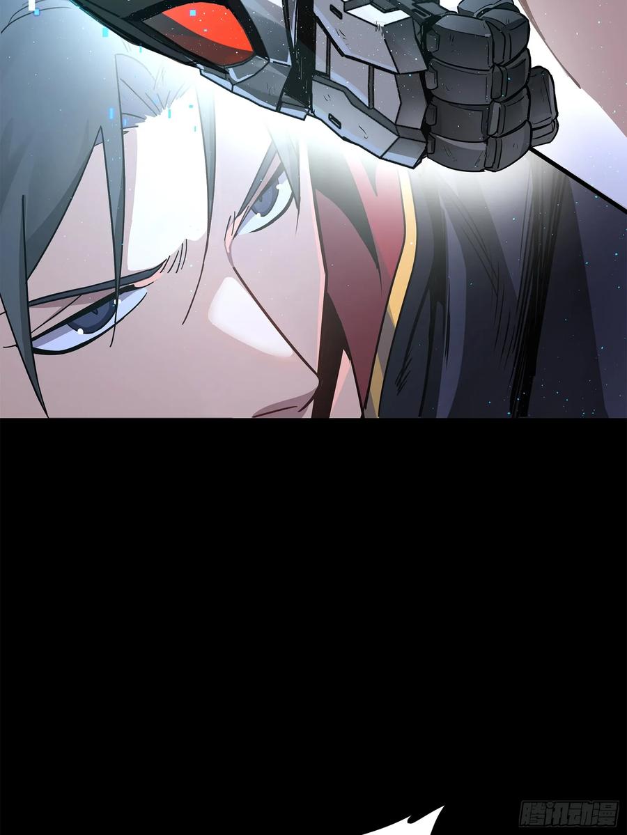 星甲魂将传 210 不讲武德 第17页