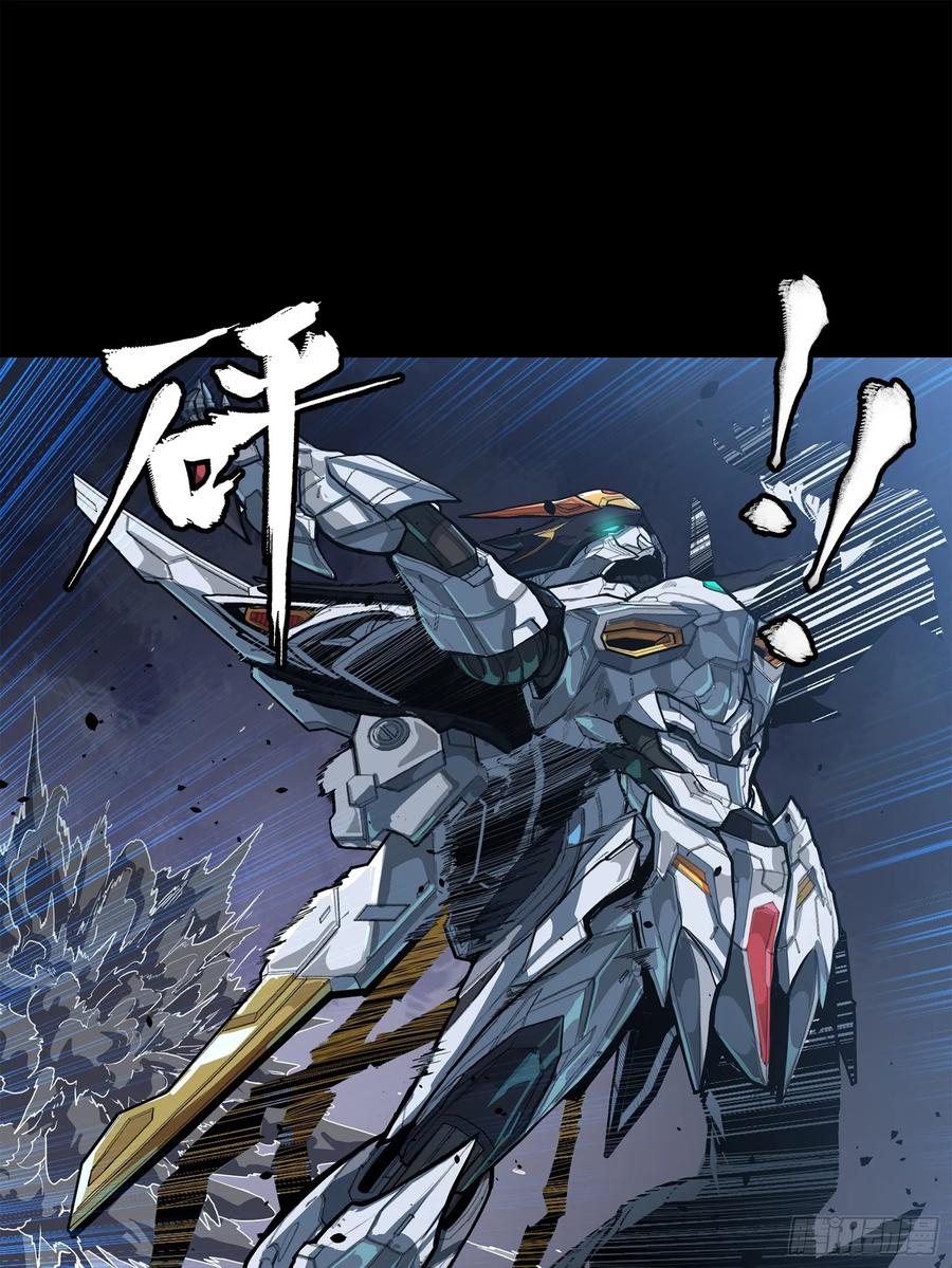 星甲魂将传 210 不讲武德 第71页