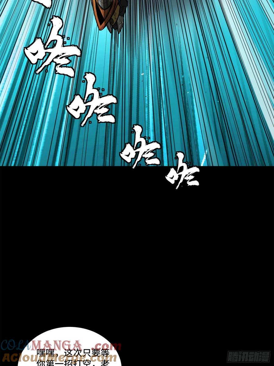 星甲魂将传 210 不讲武德 第34页