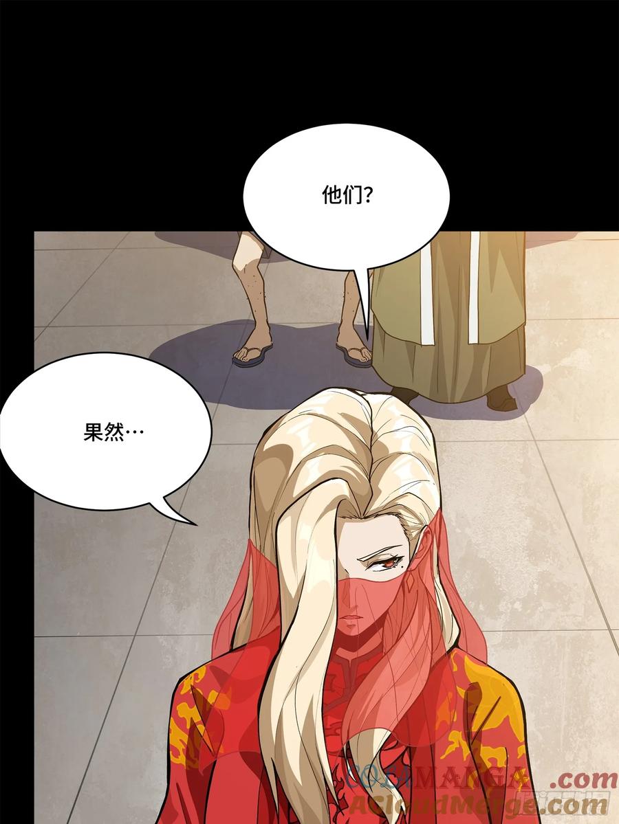 星甲魂将传 210 不讲武德 第64页