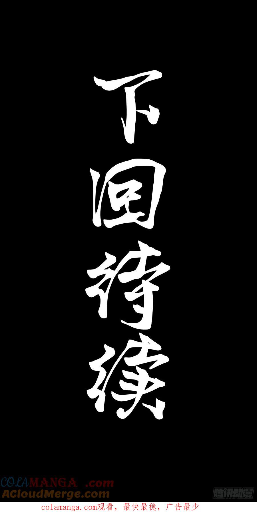 星甲魂将传 210 不讲武德 第82页