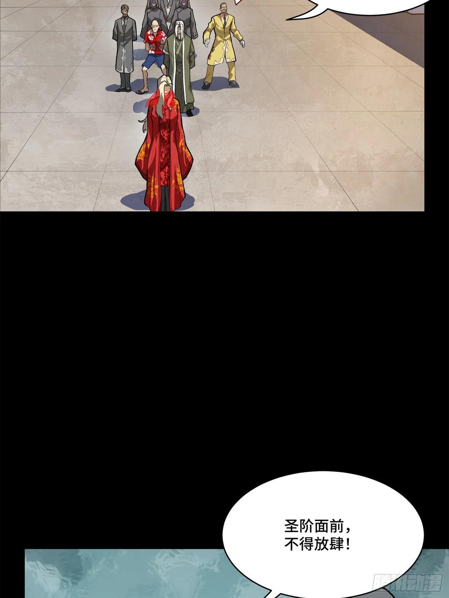 星甲魂将传 210 不讲武德 第66页