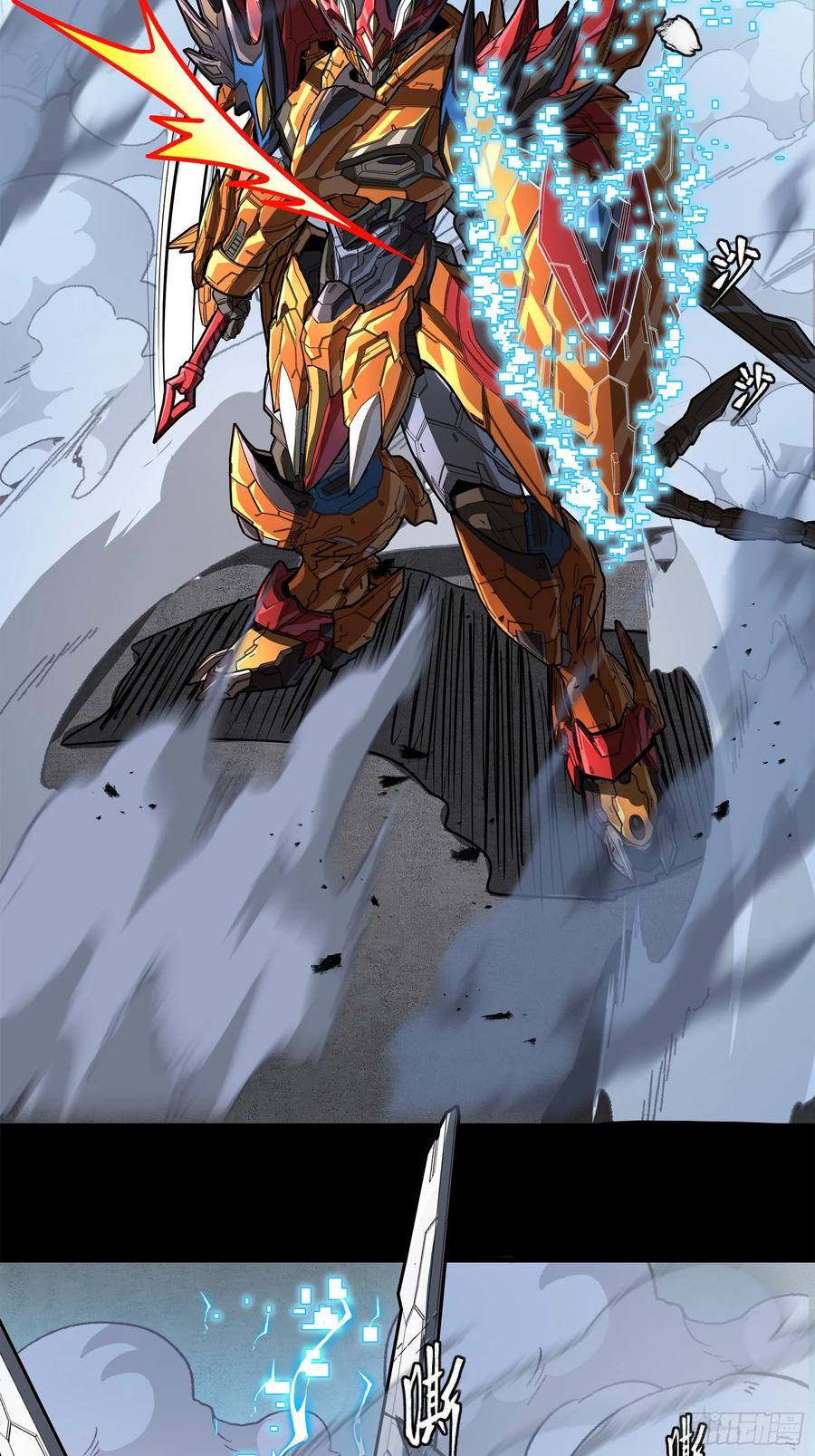 星甲魂将传 210 不讲武德 第56页