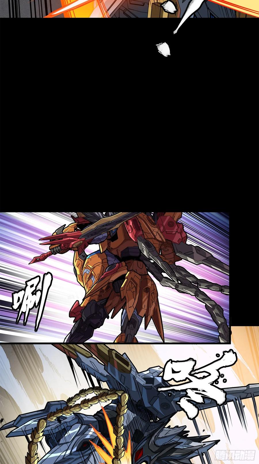 星甲魂将传 210 不讲武德 第51页
