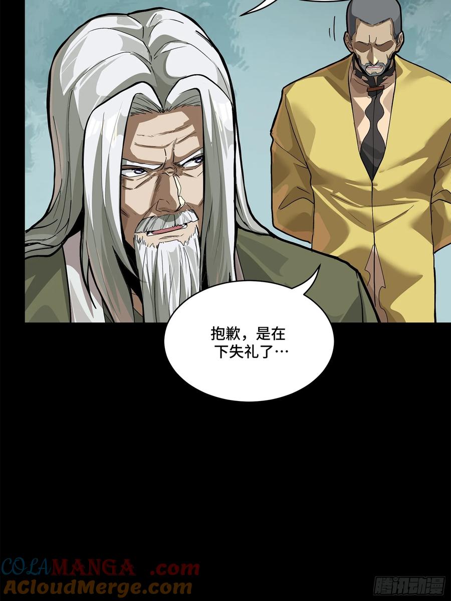 星甲魂将传 210 不讲武德 第67页