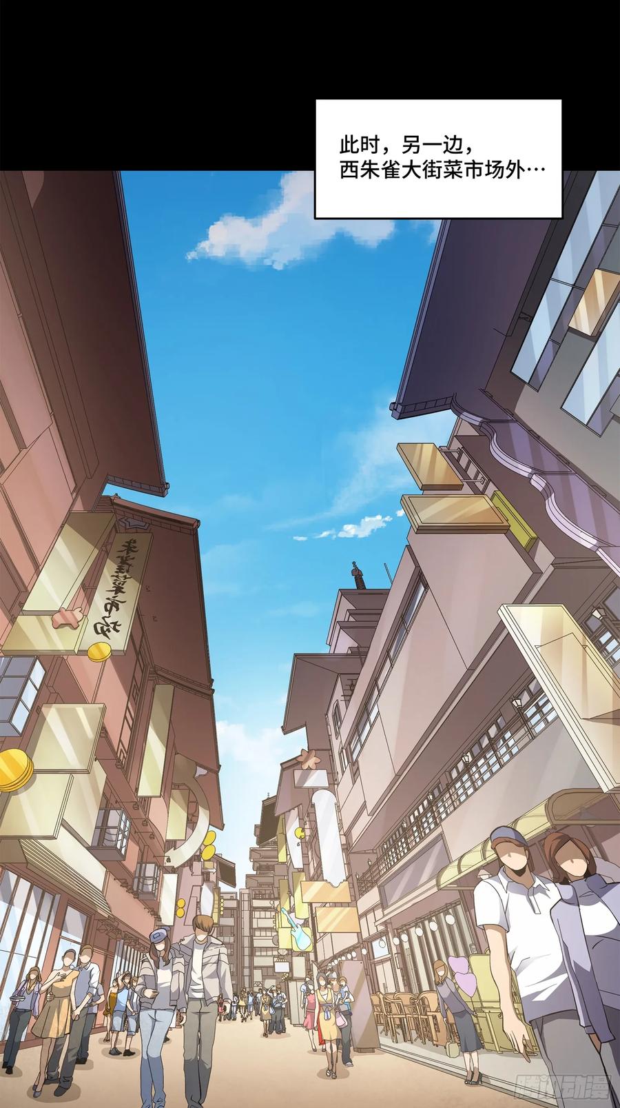 星甲魂将传 211 必杀招式 第78页
