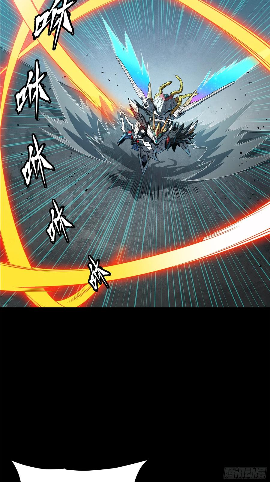 星甲魂将传 211 必杀招式 第6页
