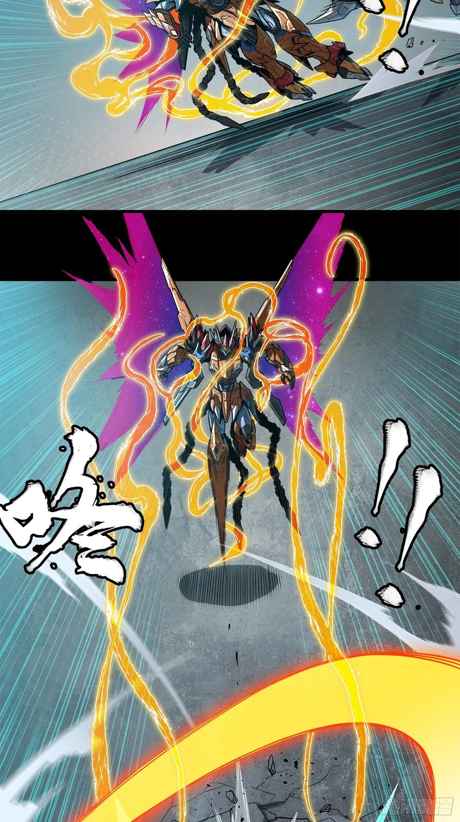 星甲魂将传 211 必杀招式 第11页