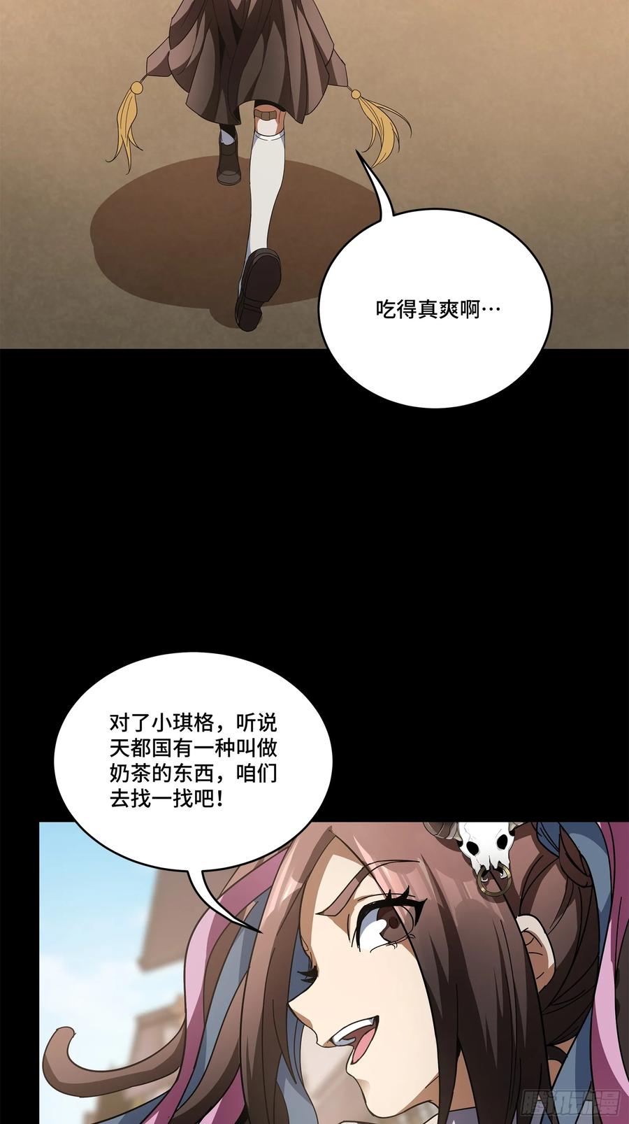 星甲魂将传 211 必杀招式 第80页