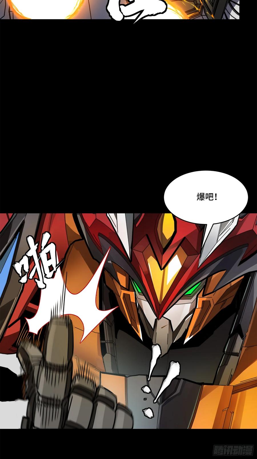 星甲魂将传 211 必杀招式 第32页