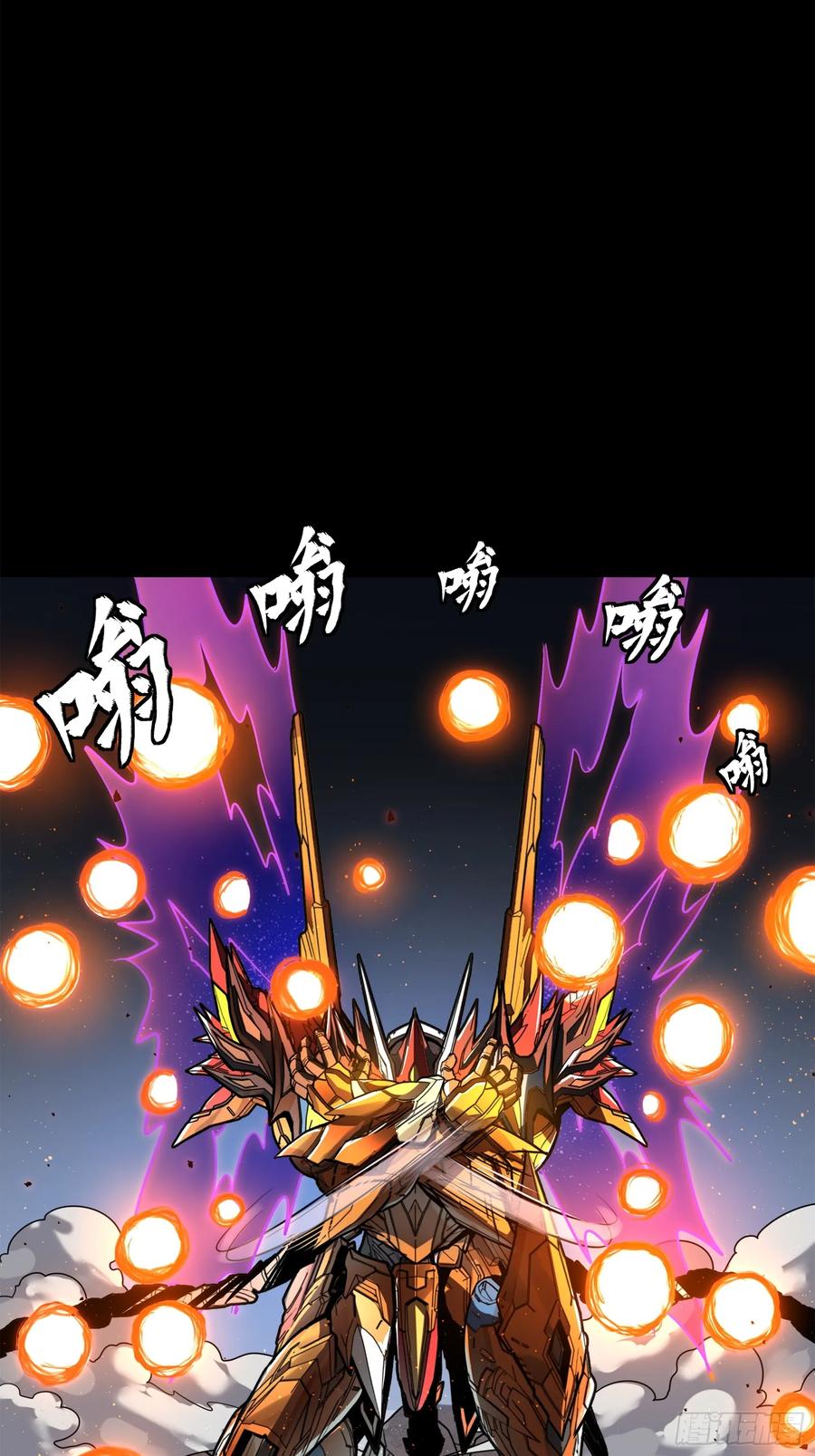 星甲魂将传 211 必杀招式 第26页